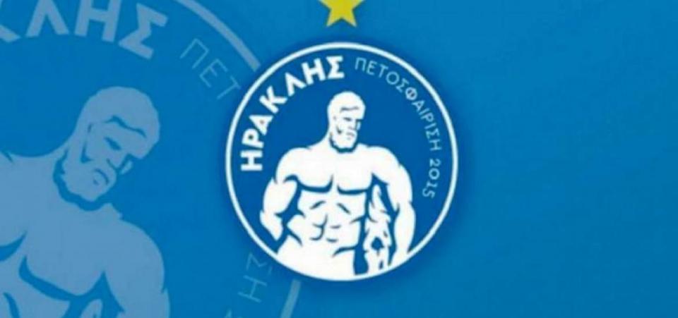 Τέλος και με τη... βούλα ο Ηρακλής!