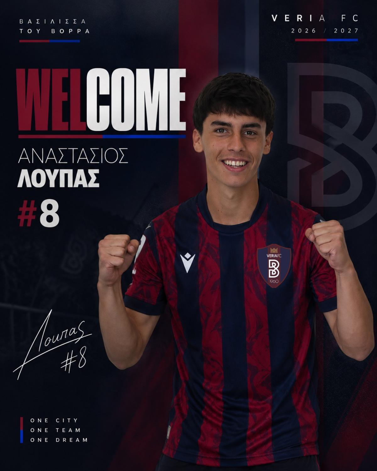 Παίκτης της "Βασίλισσας" και επίσημα ο Τάσος Λούπας