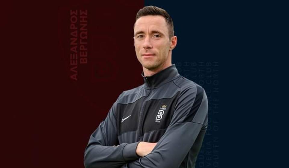 Το μήνυμα του Βεργώνη για την αποχώρησή του από τη ΒΕΡΟΙΑ