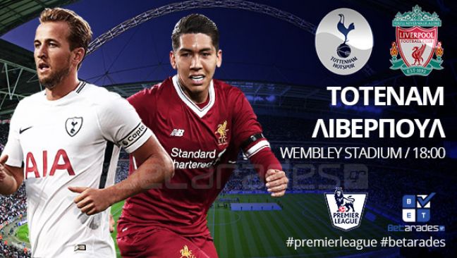 Στοίχημα: Με την Τότεναμ και το αμφίσκορο στο “Καραϊσκάκης”