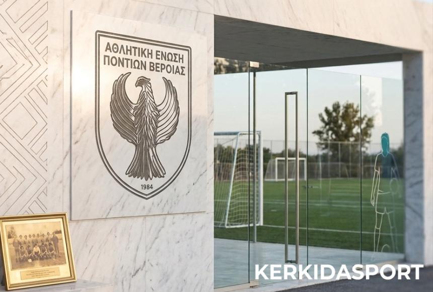 Η ΑΕΠ Βέροιας ιδρύει αμιγώς γυναικείο τμήμα ποδοσφαίρου!