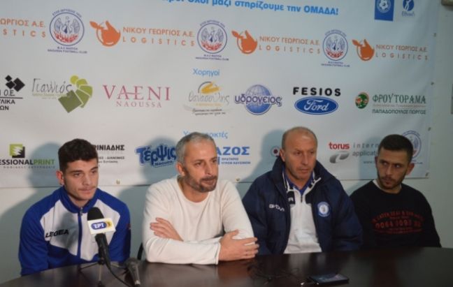 Δηλώσεις μετά τον αγώνα ΝΑΟΥΣΑ-Ηρακλής