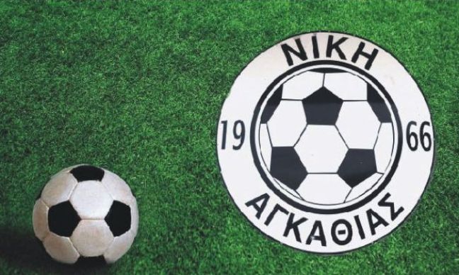 Πλήγμα με Καψάλη στην Αγκαθιά!