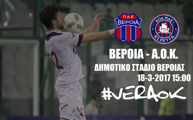 Η αποστολή της 'Βασίλισσας' για την αναμέτρηση με την Κέρκυρα