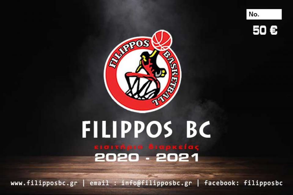 Στην “τελική ευθεία” η διάθεση καρτών διαρκείας-στήριξης στον ΦΙΛΙΠΠΟ