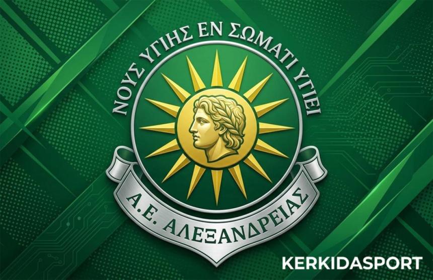 ΑΕ Αλεξάνδρειας: Ανοιχτή συγκέντρωση και σημαντικές ανακοινώσεις για την «επόμενη μέρα»!