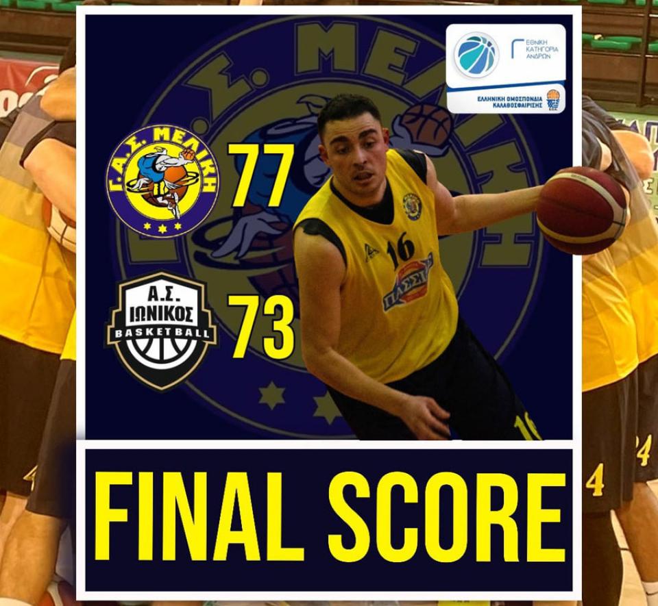 Γ' Εθνική: Σπουδαία νίκη για τον ΓΑΣ Μελίκη