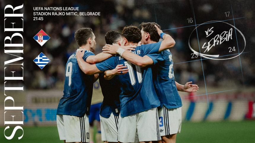 UEFA Nations League: Ιστορική πρεμιέρα της Εθνικής απόψε κόντρα στη Σερβία στο Βελιγράδι