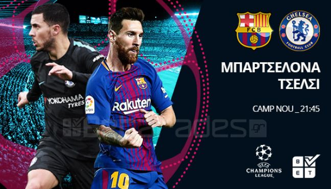 Στοίχημα: Συνδυαστική επιλογή στη Βαρκελώνη