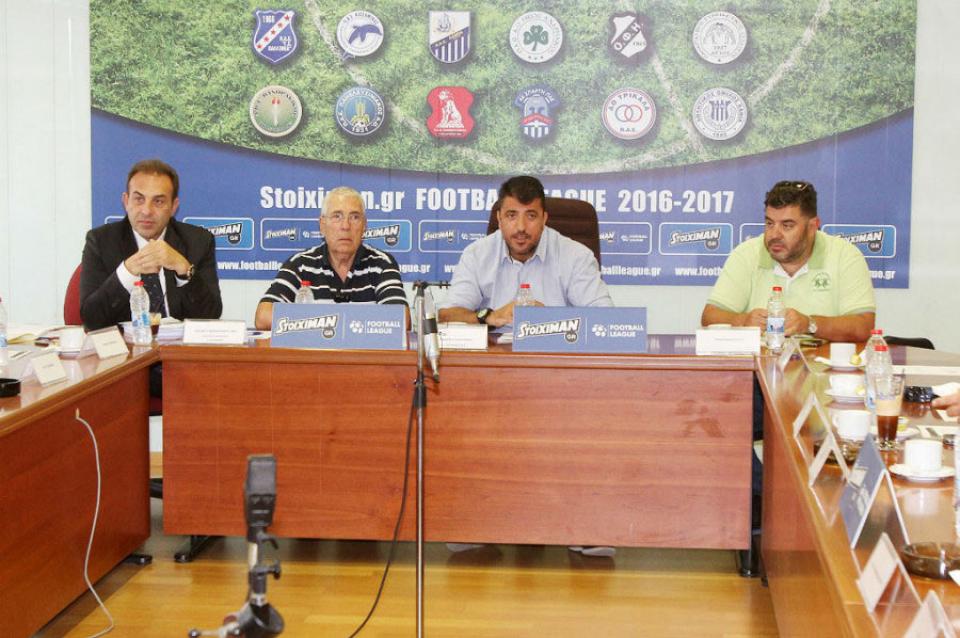 Την Τετάρτη η κλήρωση της Football League