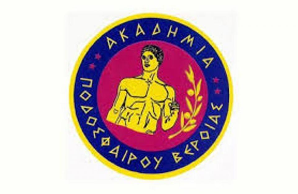 Στη Λάρισα ταξιδεύει η Ακαδημία Ποδοσφαίρου Βέροιας