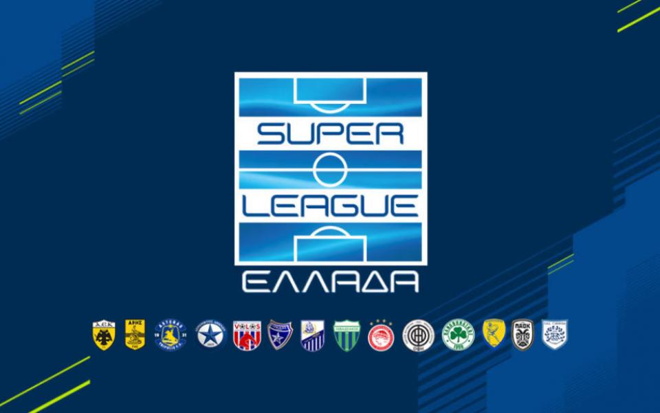 Super League 1: Το αναλυτικό πρόγραμμα μέχρι το τέλος του πρώτου γύρου