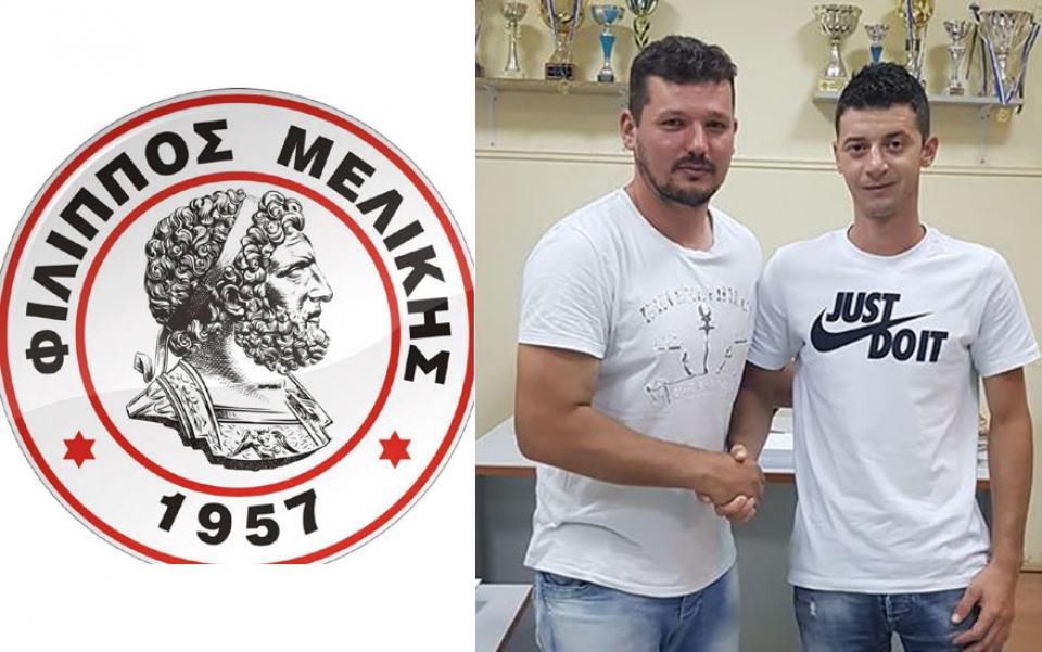 Φίλιππος Μελίκης: Μεταγραφή και έναρξη προετοιμασίας