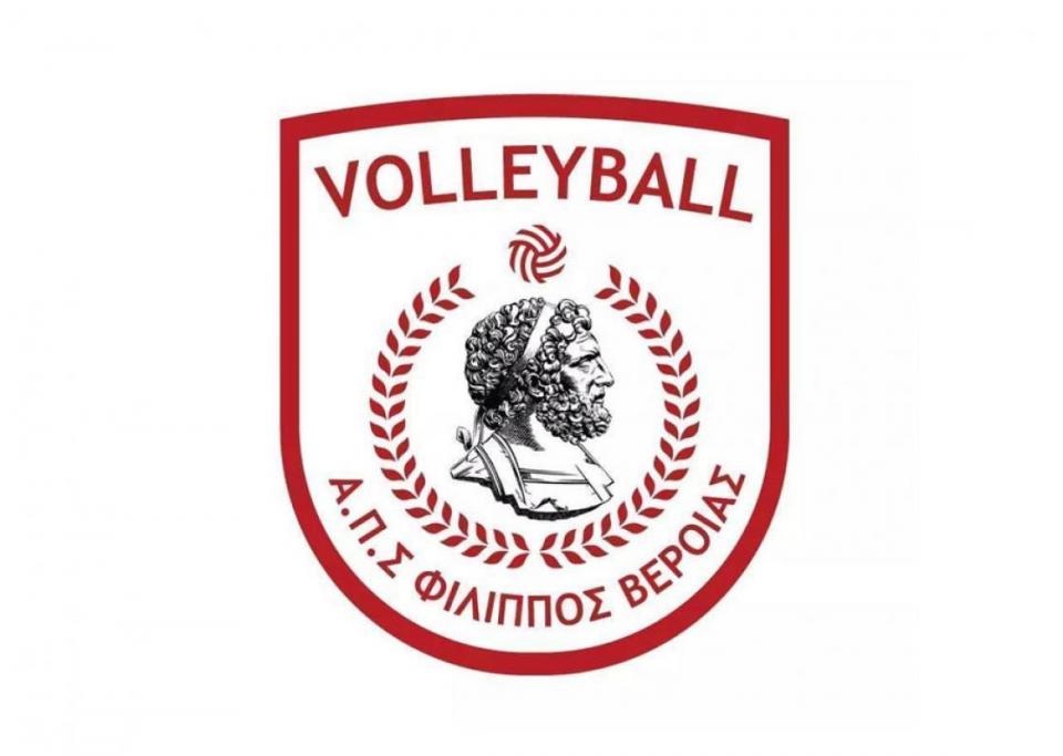 Ανακοίνωση του τμήματος βόλεϊ του Φιλίππου Βέροιας... προς αποκατάσταση της αλήθειας