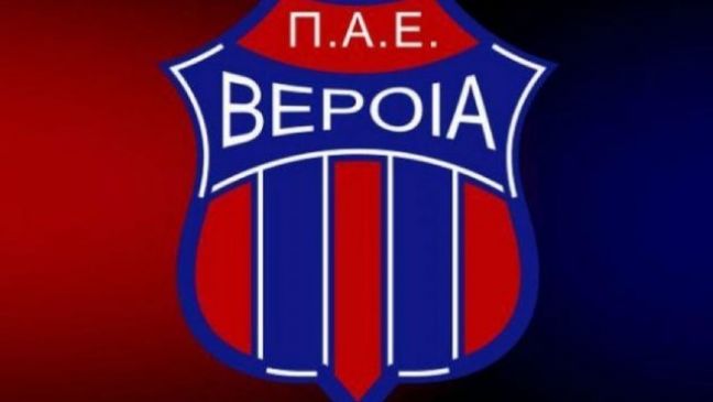 Καλούν σε συνδιάσκεψη τις ομάδες της S.L. ΒΕΡΟΙΑ και Λάρισα