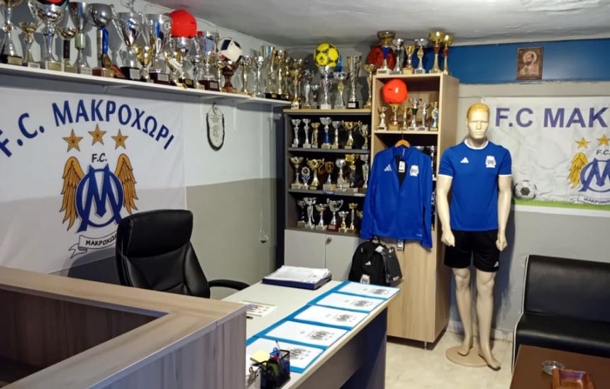 Μακροχώρι: Σημαντική επιστροφή με Κοντογιάννη και πρεμιέρα για την Ακαδημία