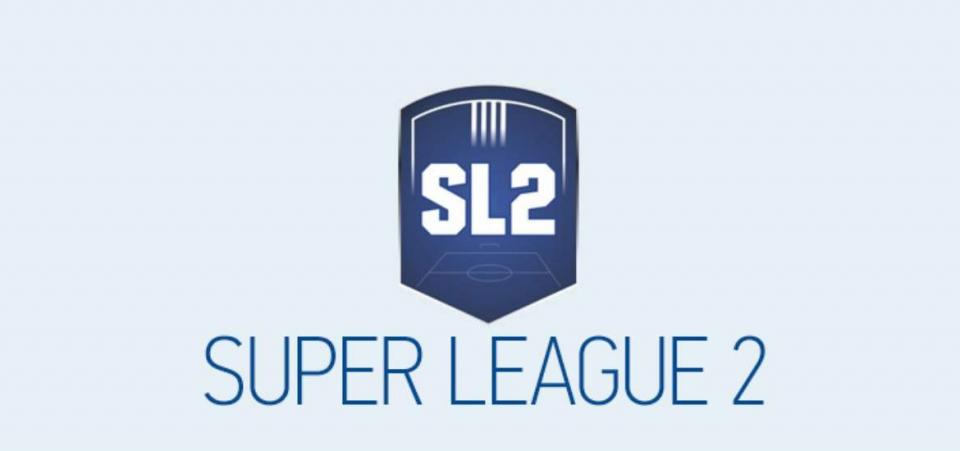 Super League 2: Σέντρα μετά από 310 μέρες!