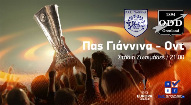 Άσσος με κάλυψη στα Γιάννενα