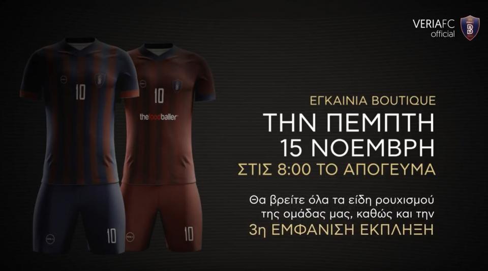 Εγκαινιάζει τη νέα της μπουτίκ η "Βασίλισσα"! (video)