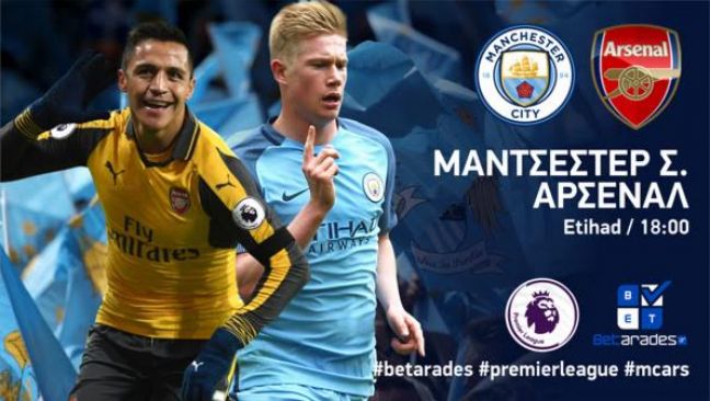 Πάμε στοίχημα: Προβάδισμα στο... ημίχρονο για Άρσεναλ (video)