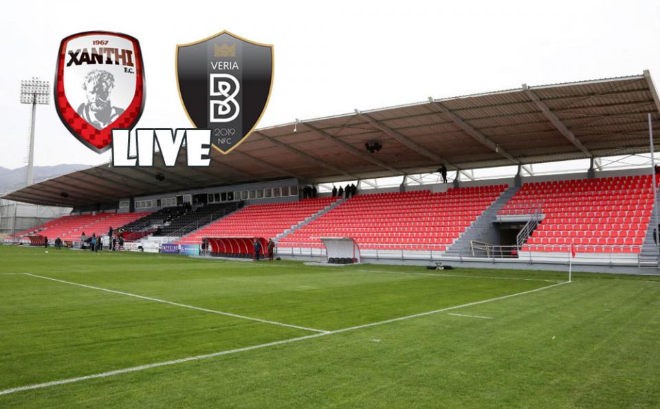 ** LIVE ** ΞΑΝΘΗ - ΒΕΡΟΙΑ 0-3 (τελικό)