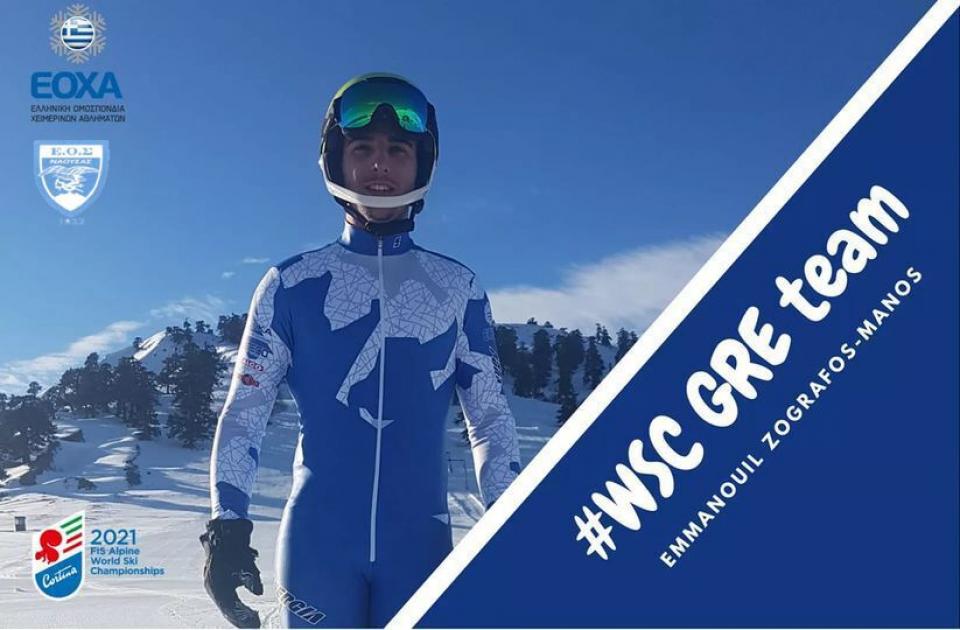 Στο Παγκόσμιο Πρωτάθλημα Αλπικού Σκι στην Ιταλία ο Ναουσαίος Μάνος Ζωγράφος