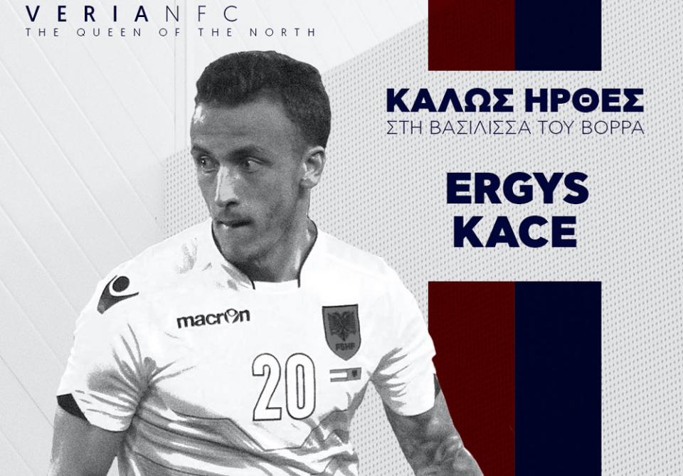 "Μπαμ" με Κάτσε η "Βασίλισσα"!