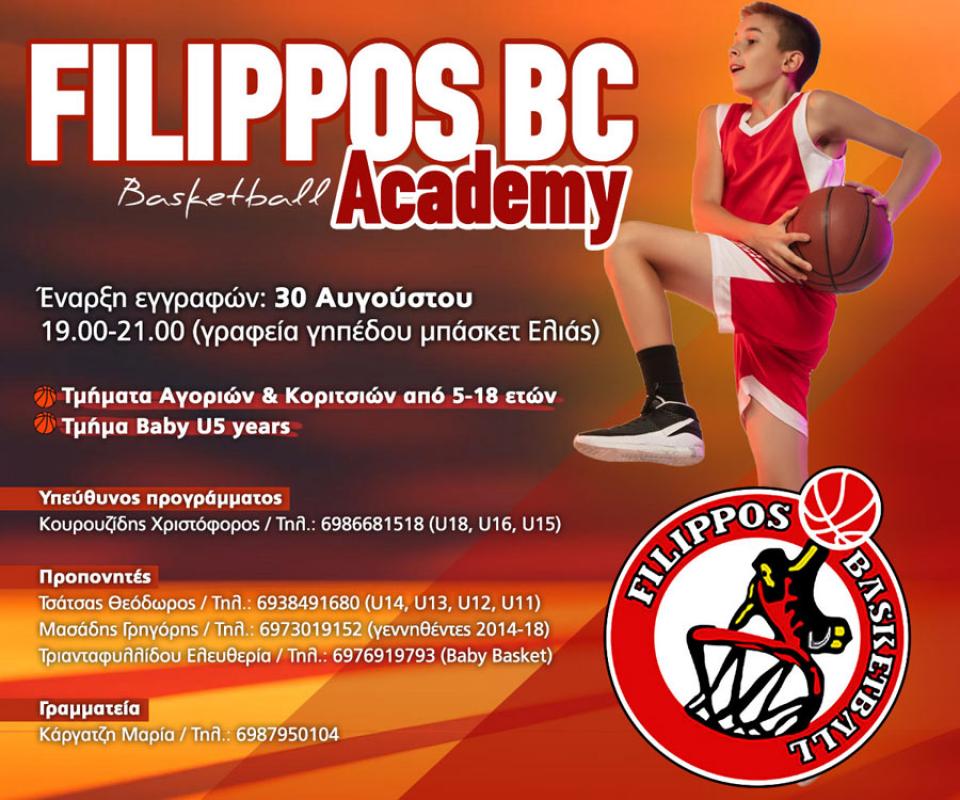 Τα μπάνια τελειώνουν… ώρα να ζήσουμε το μπάσκετ μαζί!