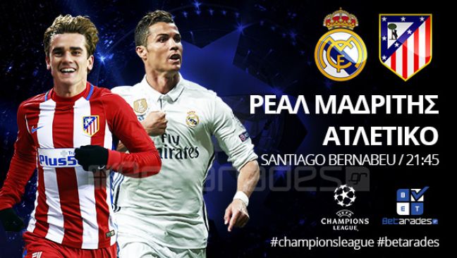Στοίχημα: Σκοράρουν Ρεάλ και Ατλέτικο