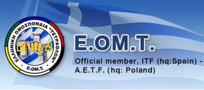 Συγκρότηση Εθνικής Ομάδας Πανευρωπαϊκού και Παγκοσμίου Κυπέλλου 2016