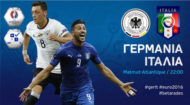 Γερμανική υπεροχή στο ντέρμπι