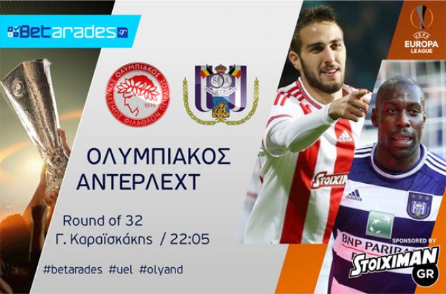 Δε χάνει η Φιορεντίνα, μπορεί την ανατροπή ο Ολυμπιακός