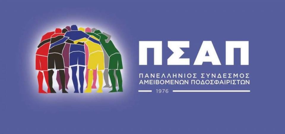 Έφεση από τον ΠΣΑΠ κατά της ανάκλησης των δελτίων παικτών από έξι ομάδες της SL2