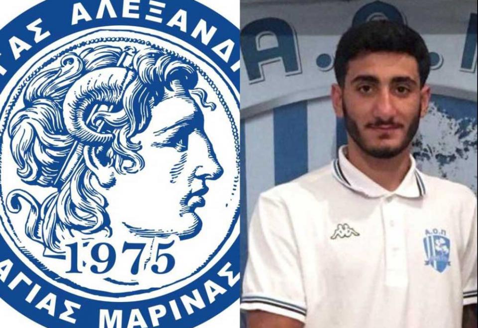 Στην Αγ. Μαρίνα και επίσημα ο Λάζαρος Τριανταφυλλίδης