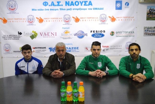 Τι είπαν οι προπονητές μετά τον αγώνα ΝΑΟΥΣΑ-Καρδία