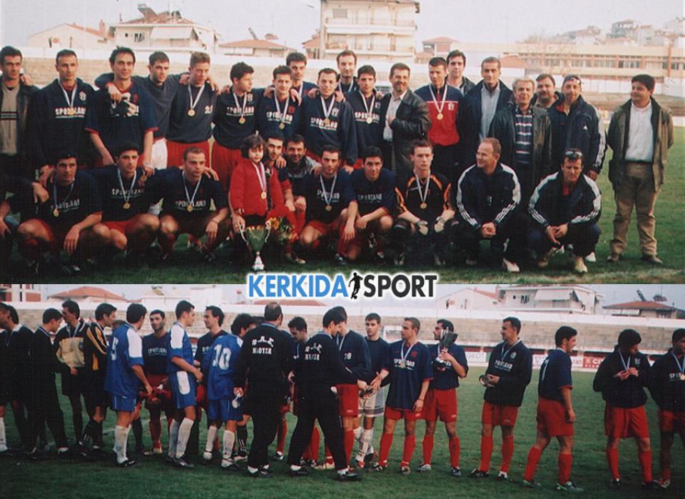 Ρετρό: Οι δύο συνεχόμενες χρονιές που η Βέροια κέρδισε το Κύπελλο της ΕΠΣΗ (φωτο)