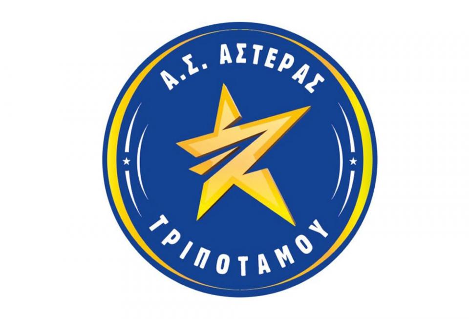 Κάτι άρχισε να... κινείται στον Αστέρα Τριποτάμου!