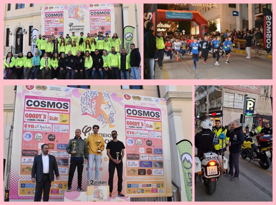 Απολογισμός 12ου Φιλίππειου Δρόμου - Μια γιορτή αθλητισμού και εθελοντισμού