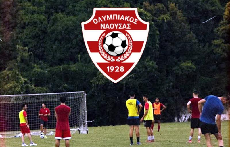 "Σαρωτικές" ανανεώσεις στον Ολυμπιακό Νάουσας: 20 παίκτες συνεχίζουν στα ερυθρόλευκα!