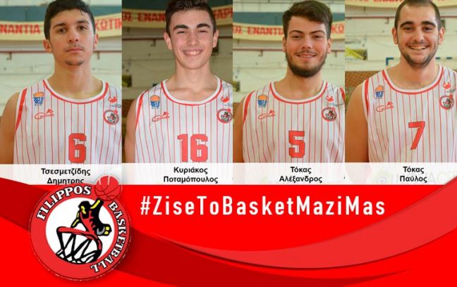 Συνεχίζει το νέο «αίμα» στον ΦΙΛΙΠΠΟ