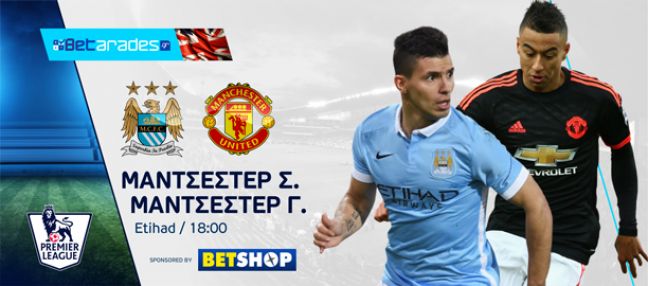 Παίρνει το ντέρμπι η Σίτι, βγάζει «διπλό» η Ραπίντ