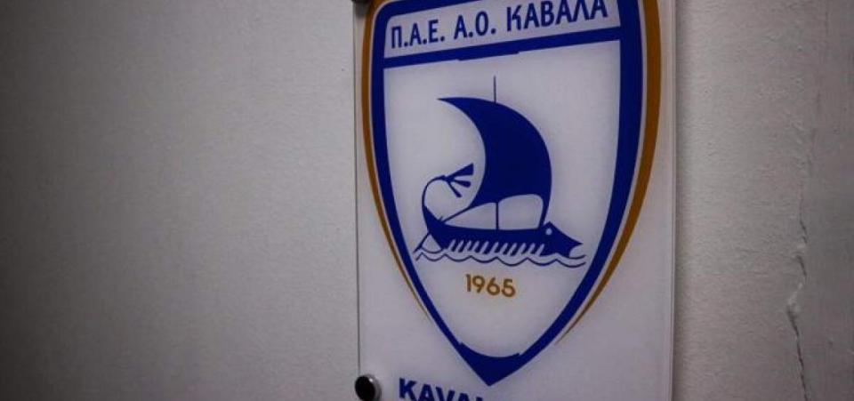 Δικαίωση για την Καβάλα στο Διαιτητικό Δικαστήριο