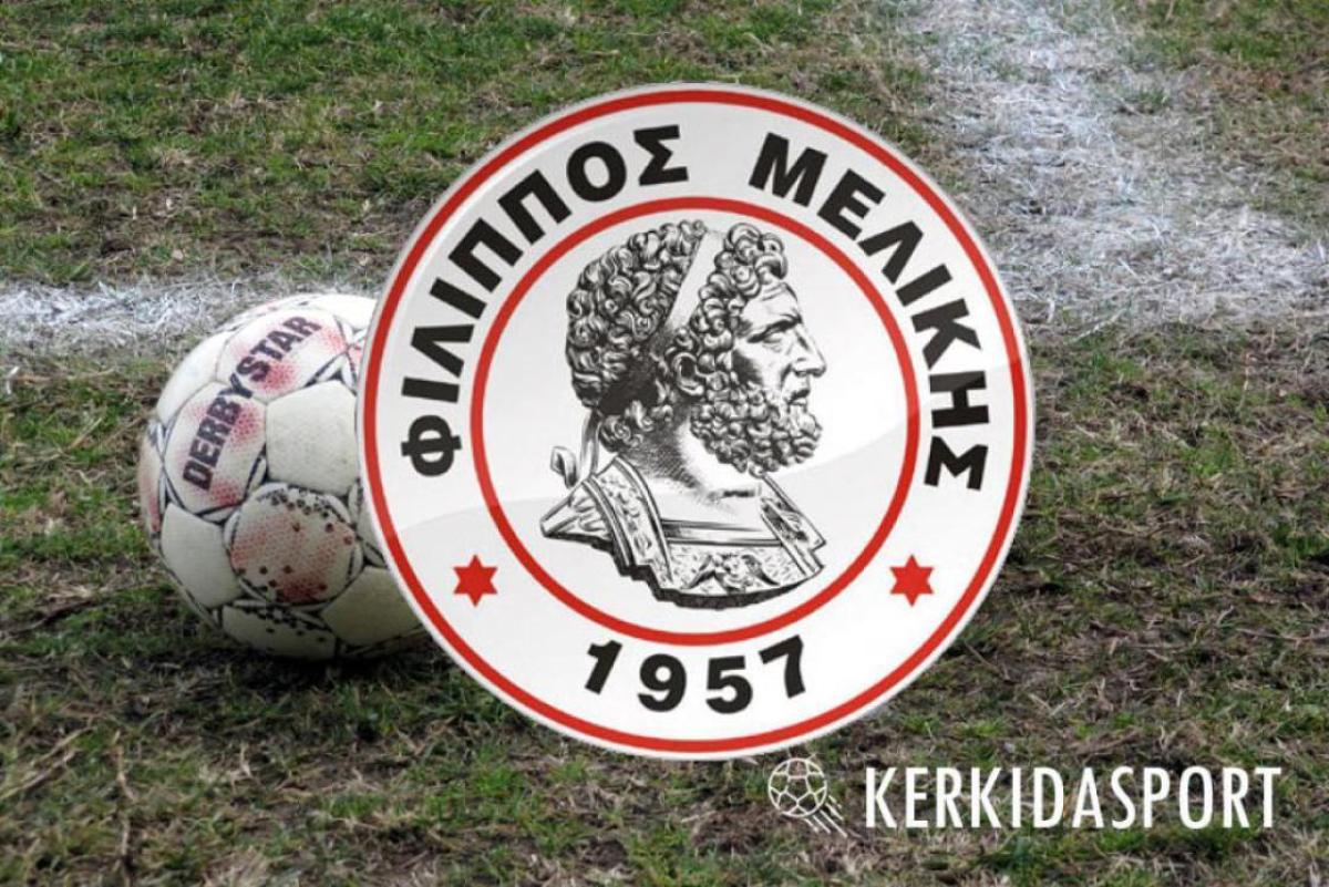 Φίλιππος Μελίκης: «Δεν χρειάζεται δύο στρατόπεδα – Τα παιδιά πρέπει να παραμένουν φίλοι»