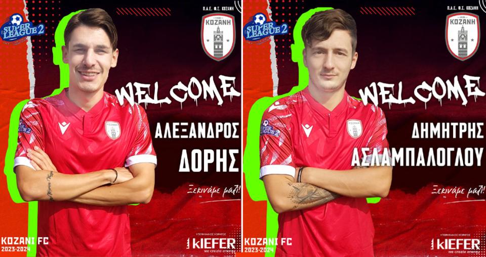 Διπλό "χτύπημα" με άρωμα... Βέροιας από την Κοζάνη!