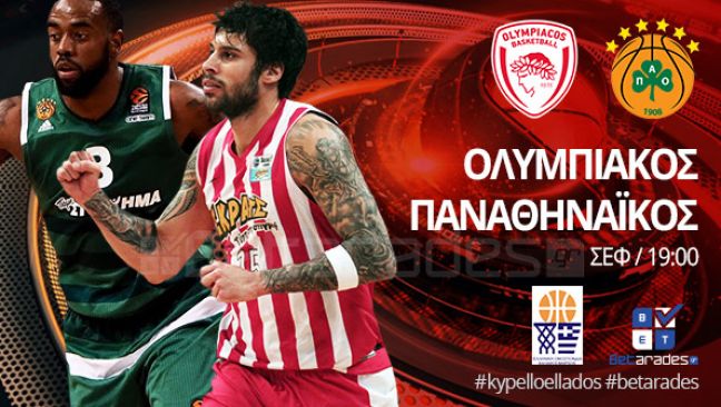 Στοίχημα: Χαμηλό σκορ στο ΣΕΦ