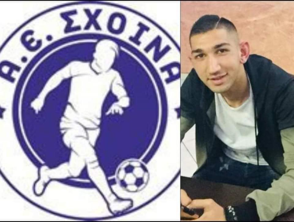 Άλλη μια μεταγραφή για την Α.Ε. Σχοίνα