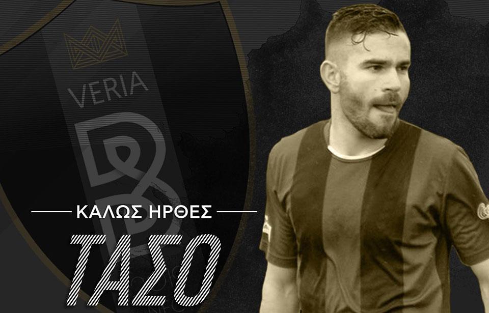 Απέκτησε Παπαχρήστο η ΒΕΡΟΙΑ!