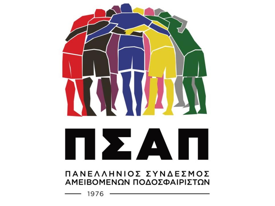 ΠΣΑΠ κατά Κυβέρνησης, Μητσοτάκη και Αυγενάκη