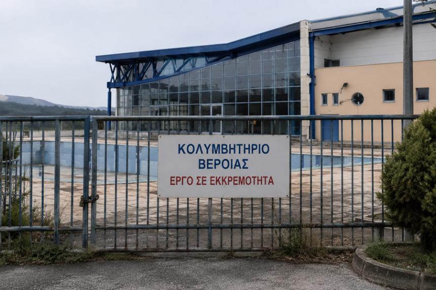 Βέροια: Έργα που «περιμένουν ένα ραντεβού»
