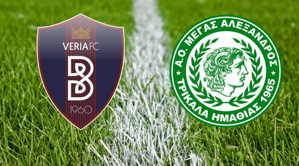 Η ανακοίνωση της ΕΠΣ Ημαθίας για τον τελικό του Κυπέλλου